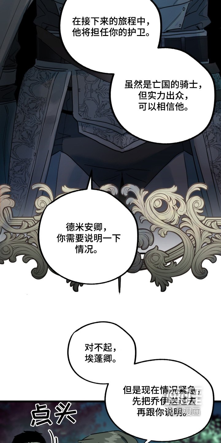 第32章：你先休息