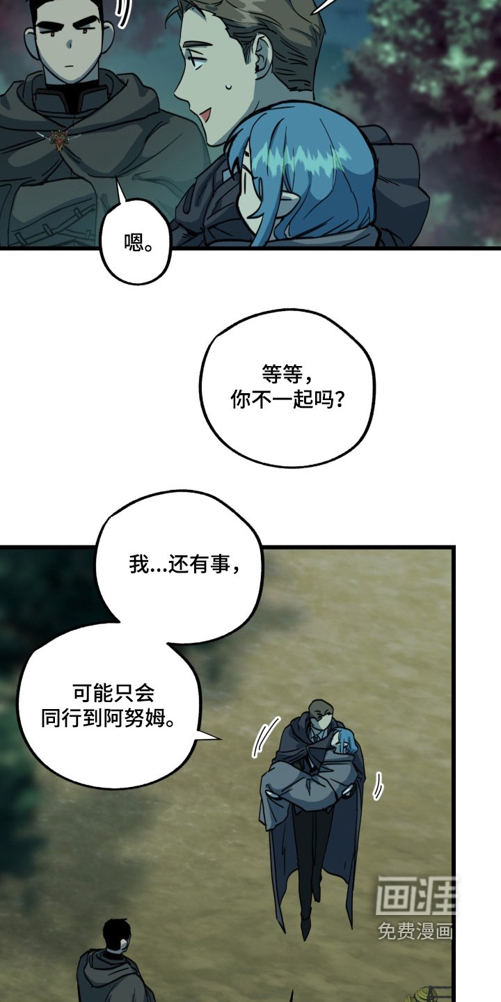 第32章：你先休息
