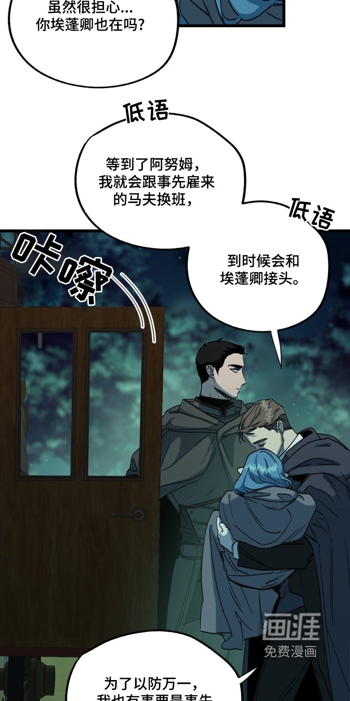 第32章：你先休息