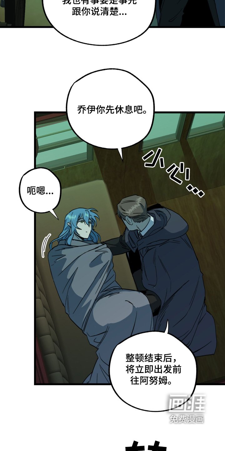第32章：你先休息