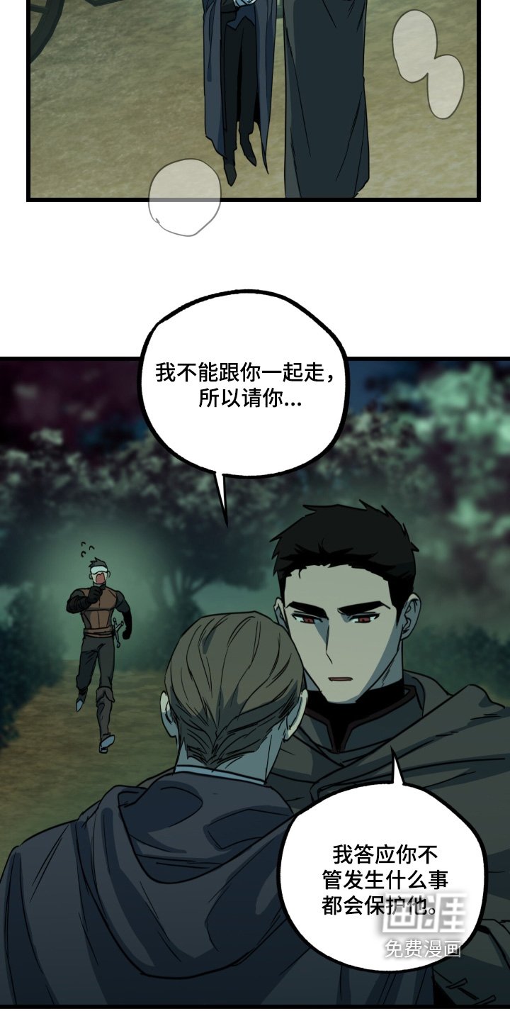 第32章：你先休息