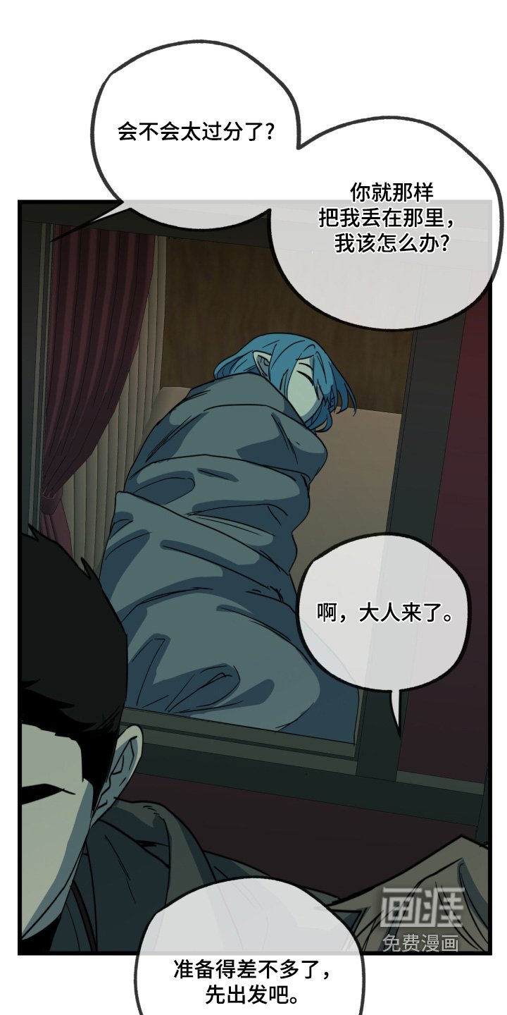 第32章：你先休息