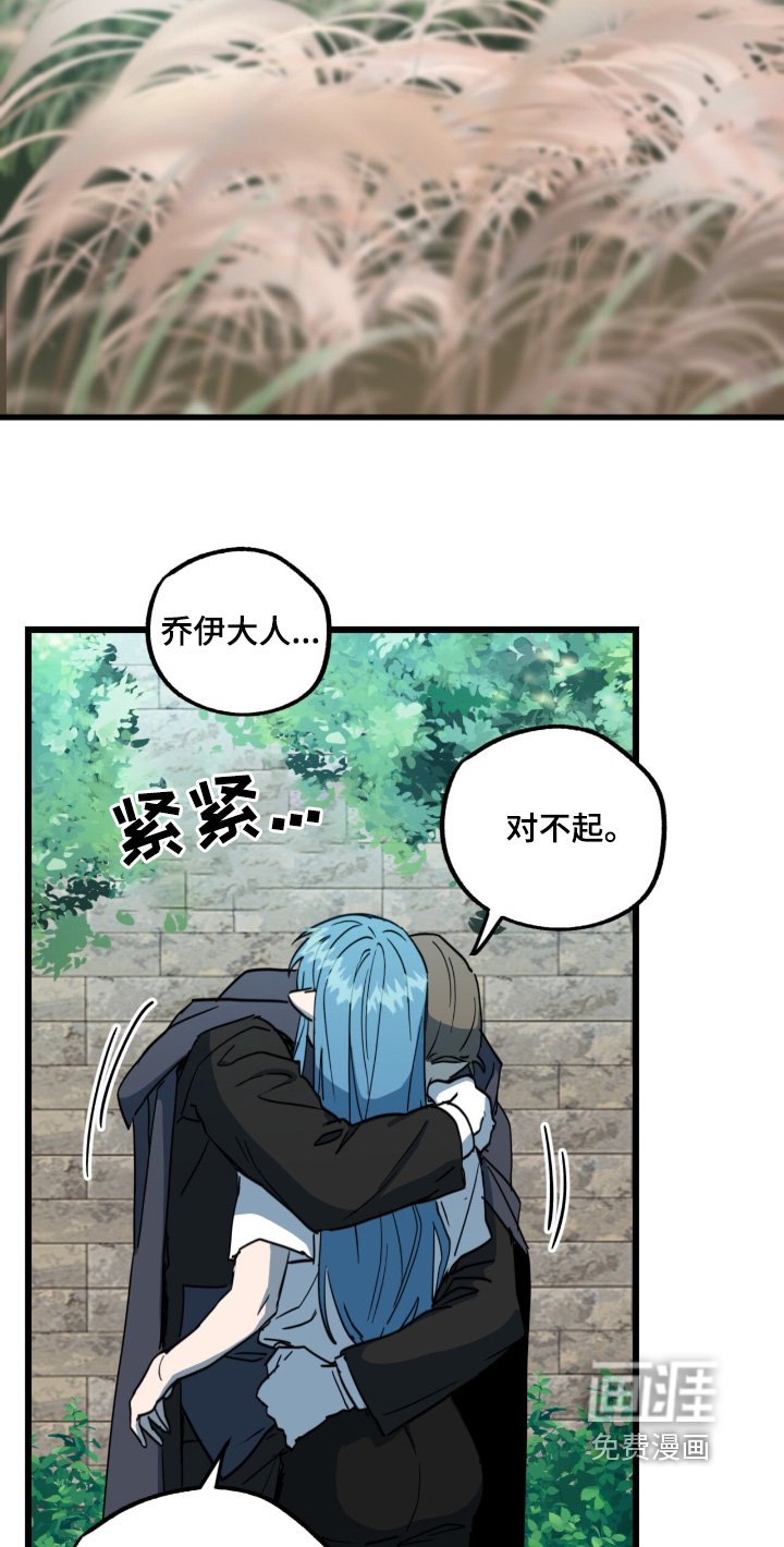 第32章：你先休息