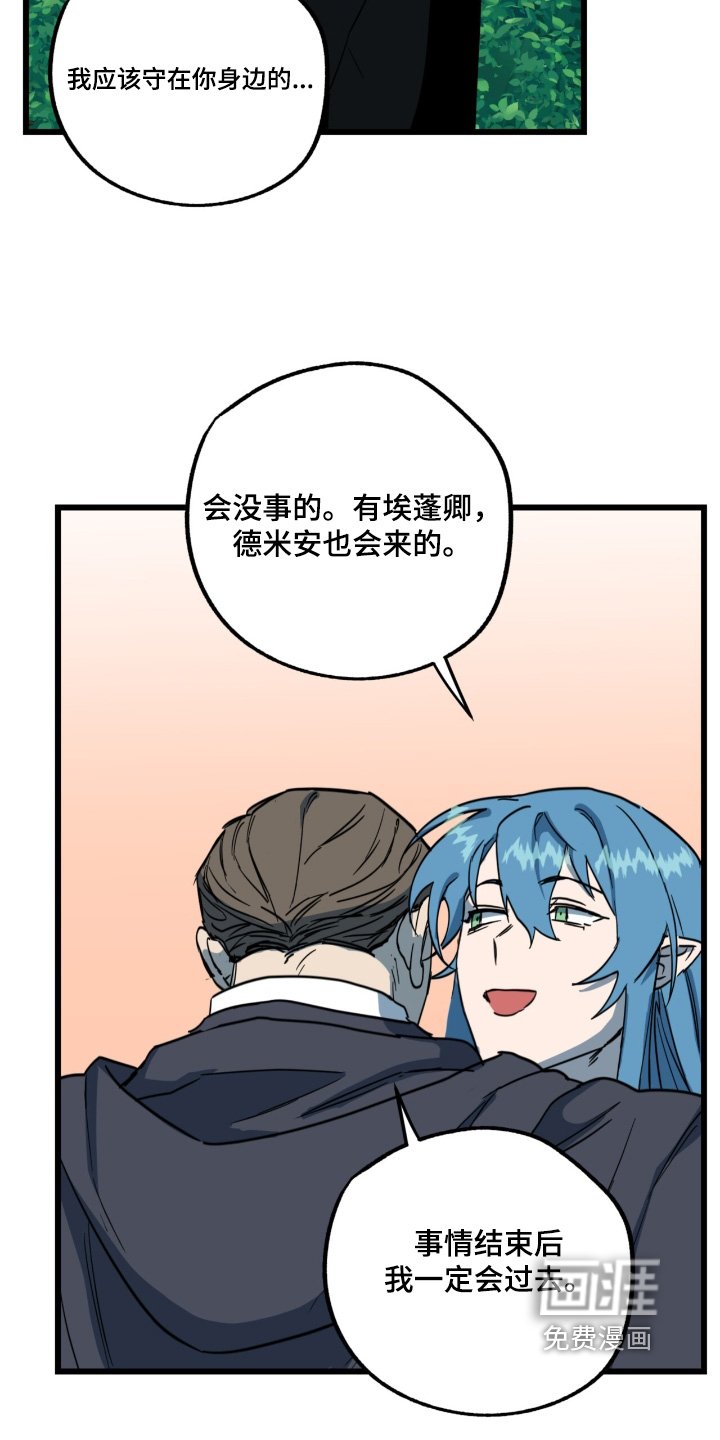 第32章：你先休息