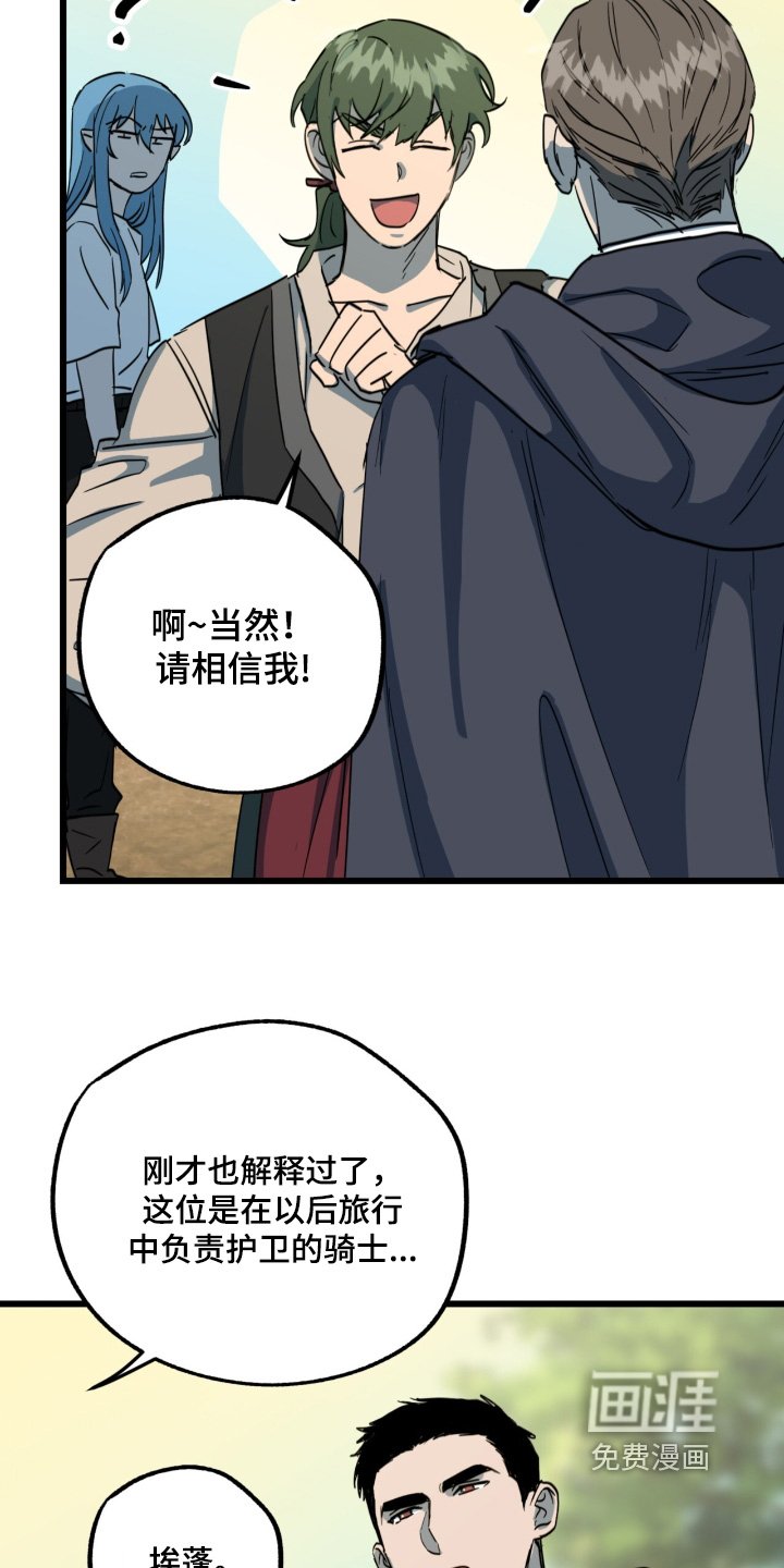 第32章：你先休息