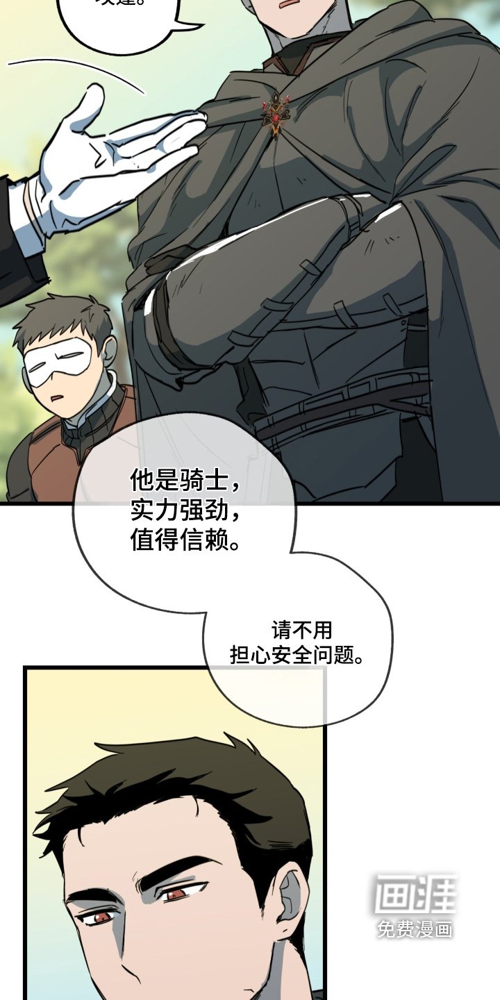 第32章：你先休息