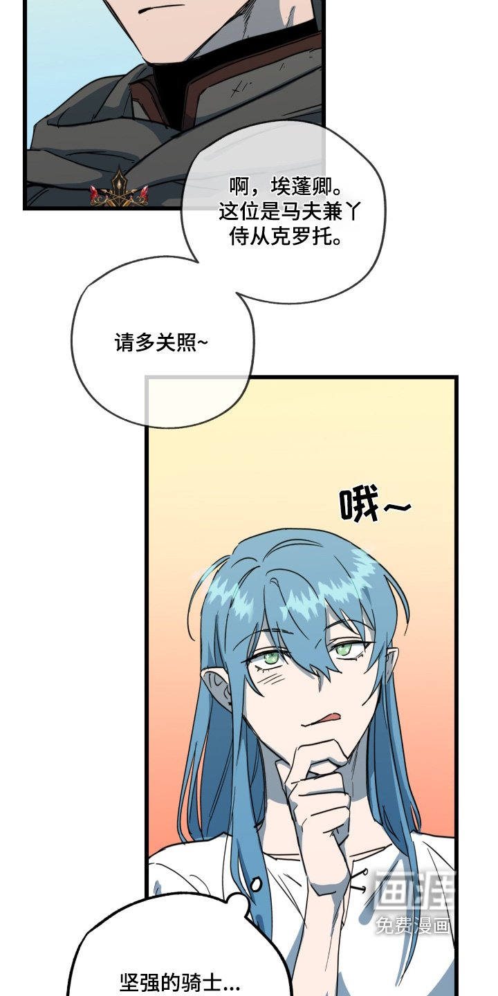 第32章：你先休息