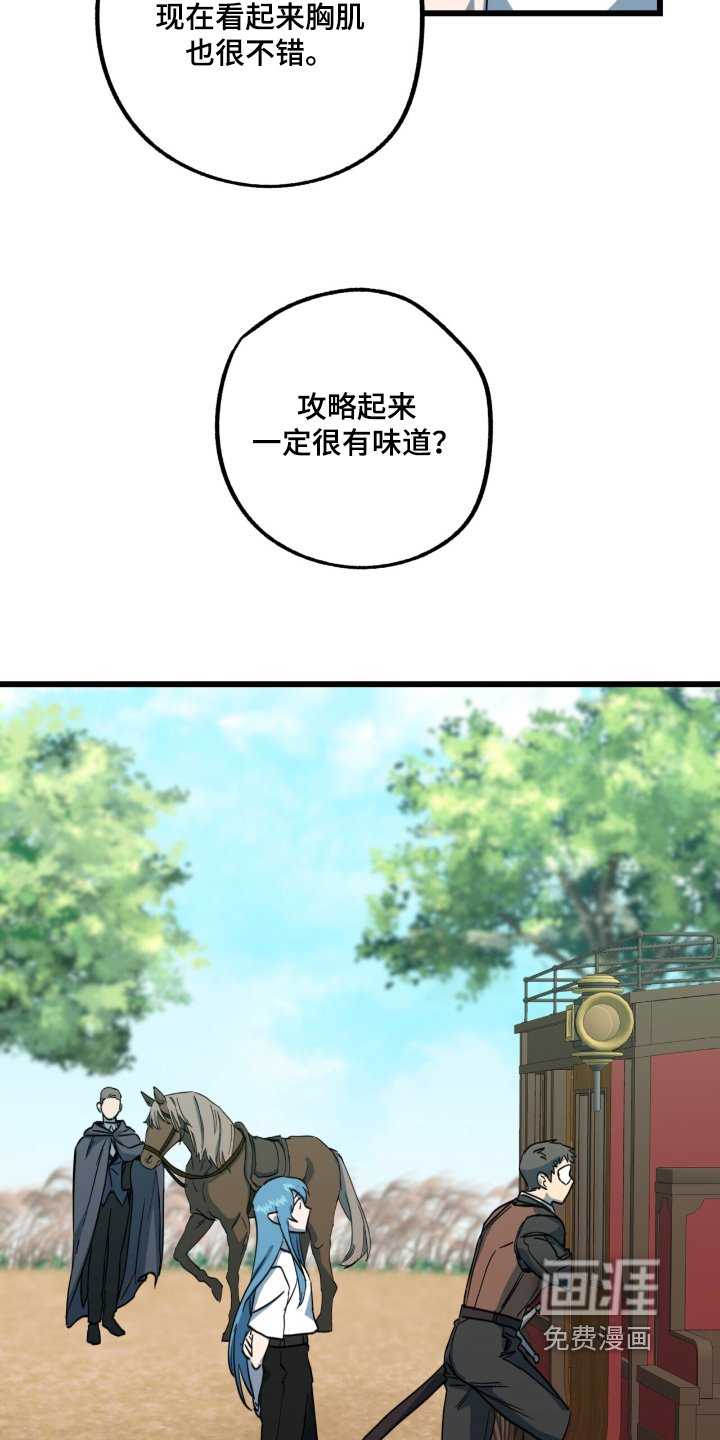 第32章：你先休息