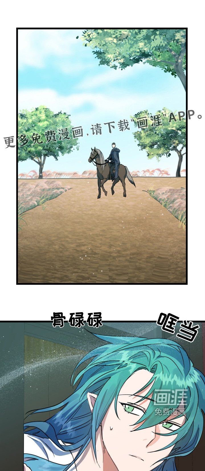 第33章：给你了
