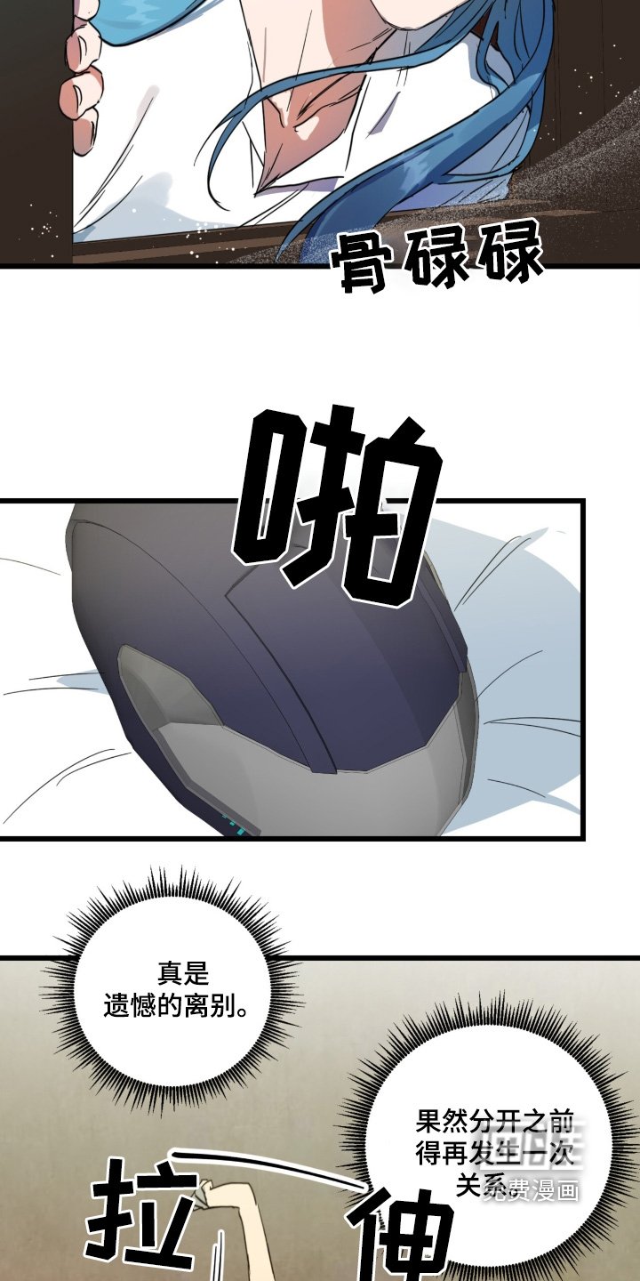 第33章：给你了
