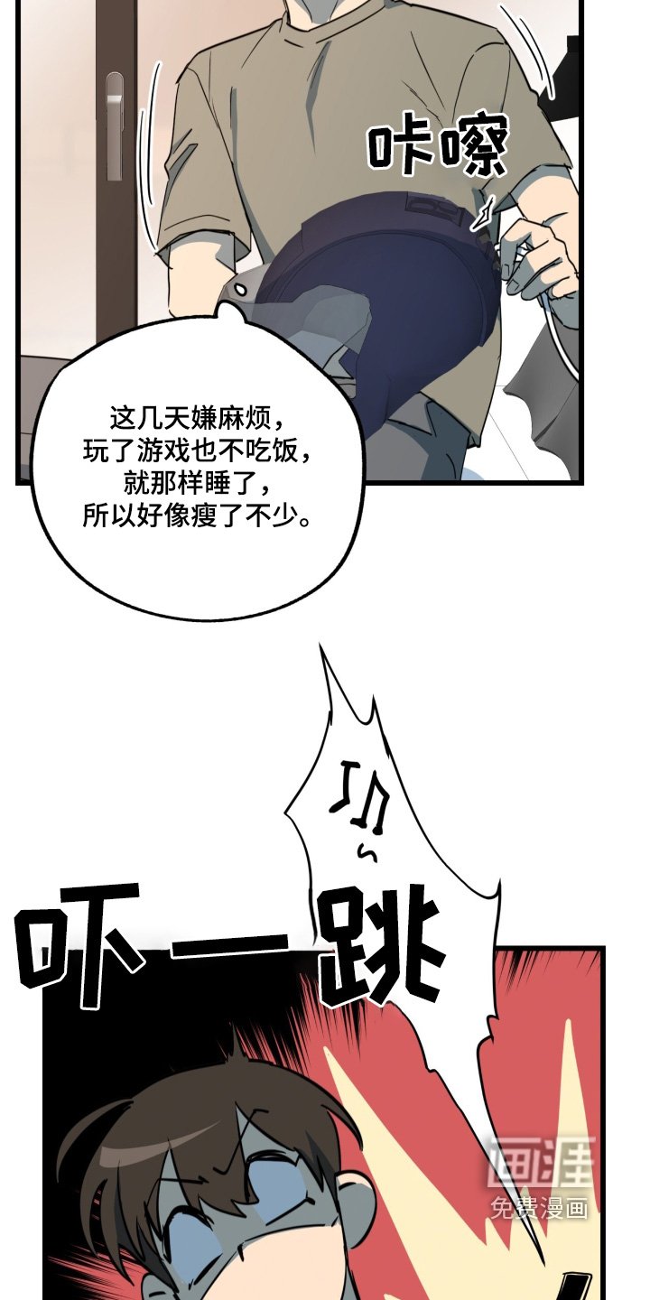 第33章：给你了