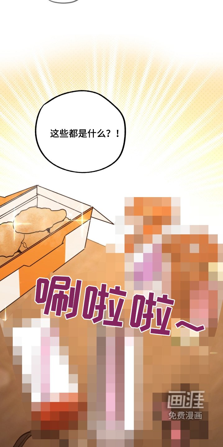第33章：给你了
