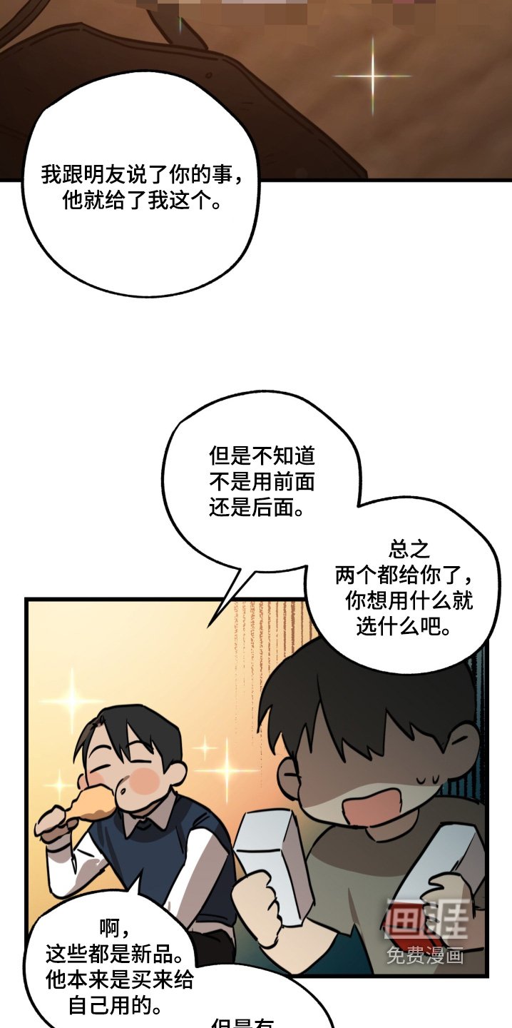 第33章：给你了
