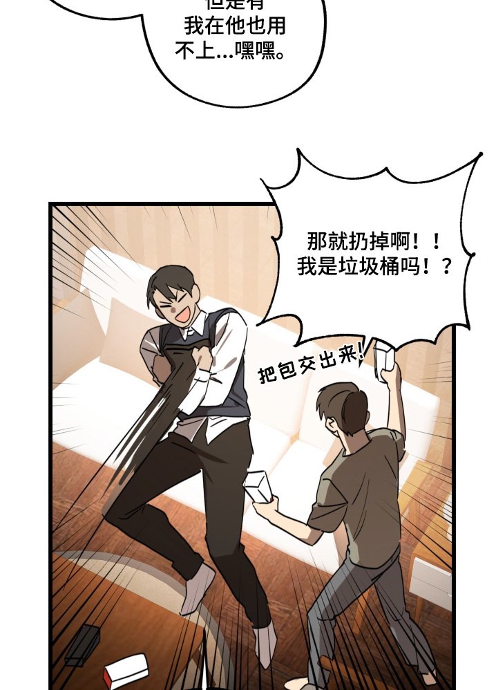 第33章：给你了