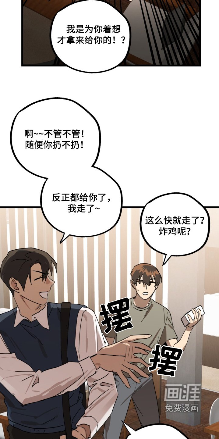 第33章：给你了