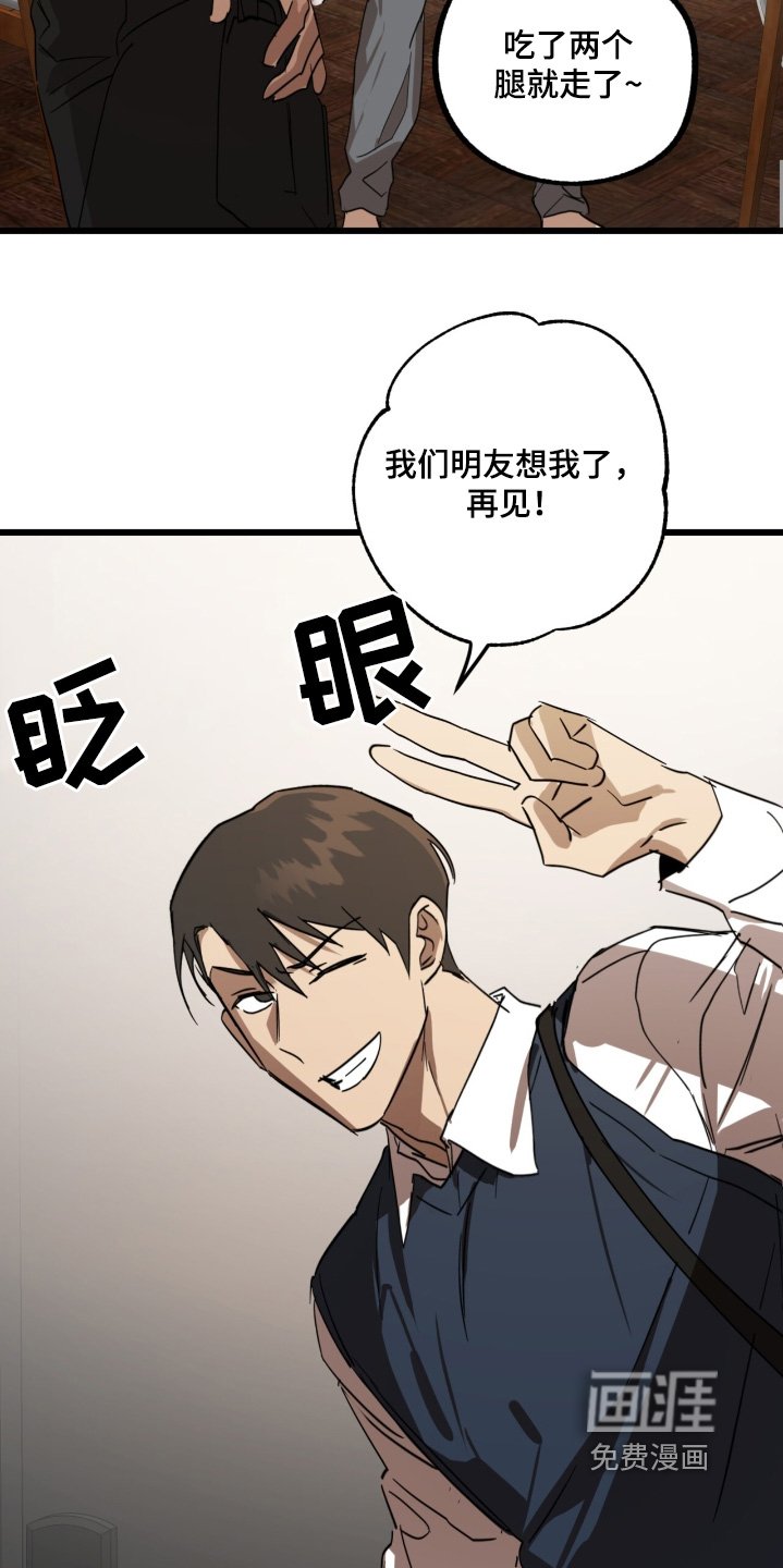 第33章：给你了