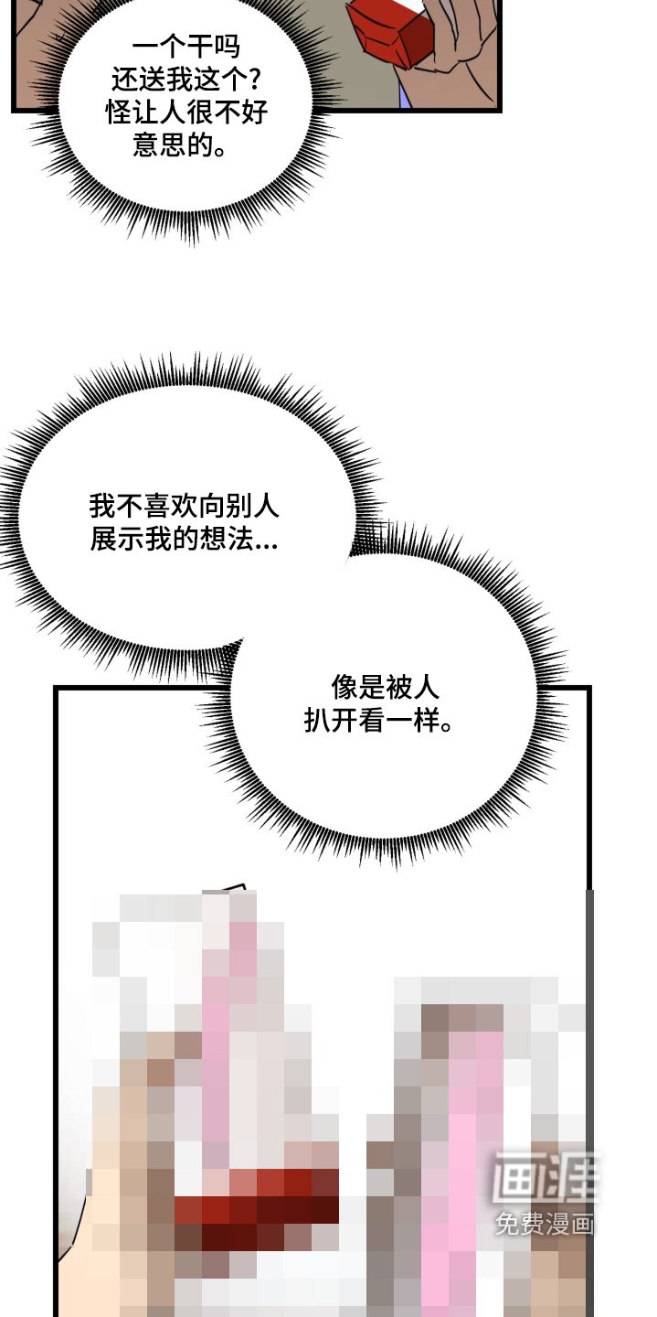 第33章：给你了