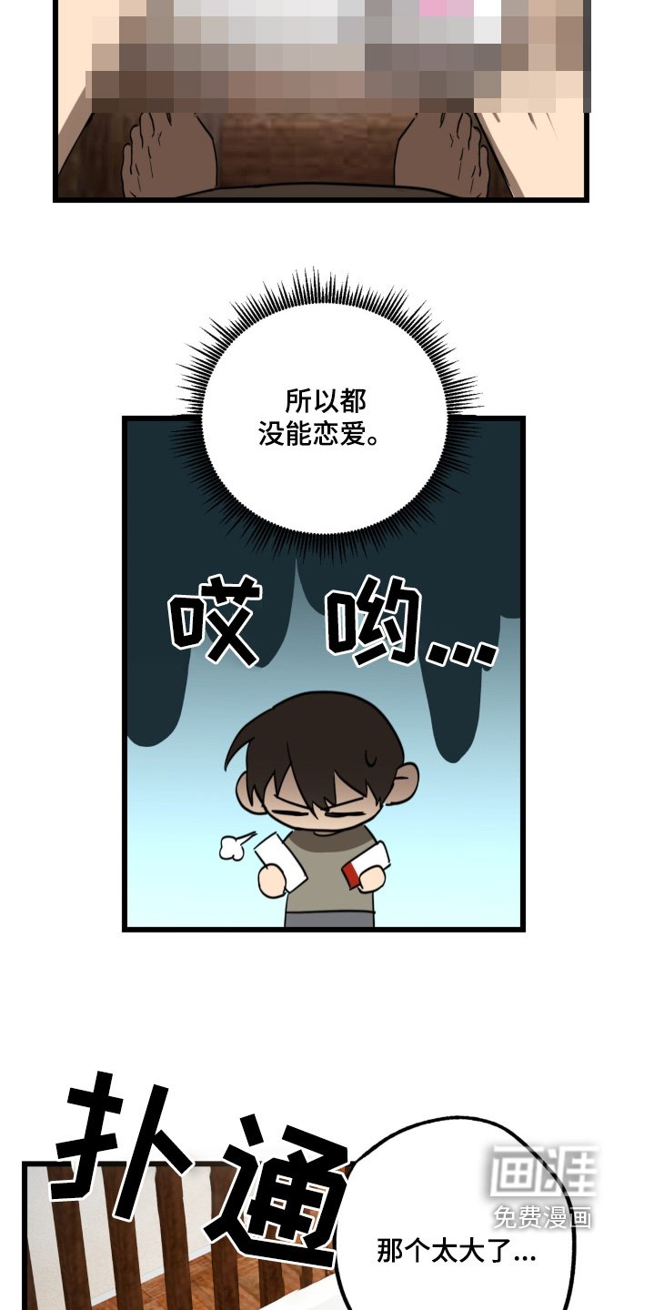 第33章：给你了