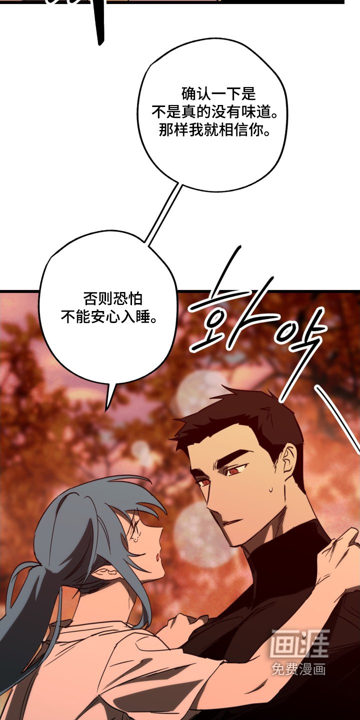 第34章：真的没有味道