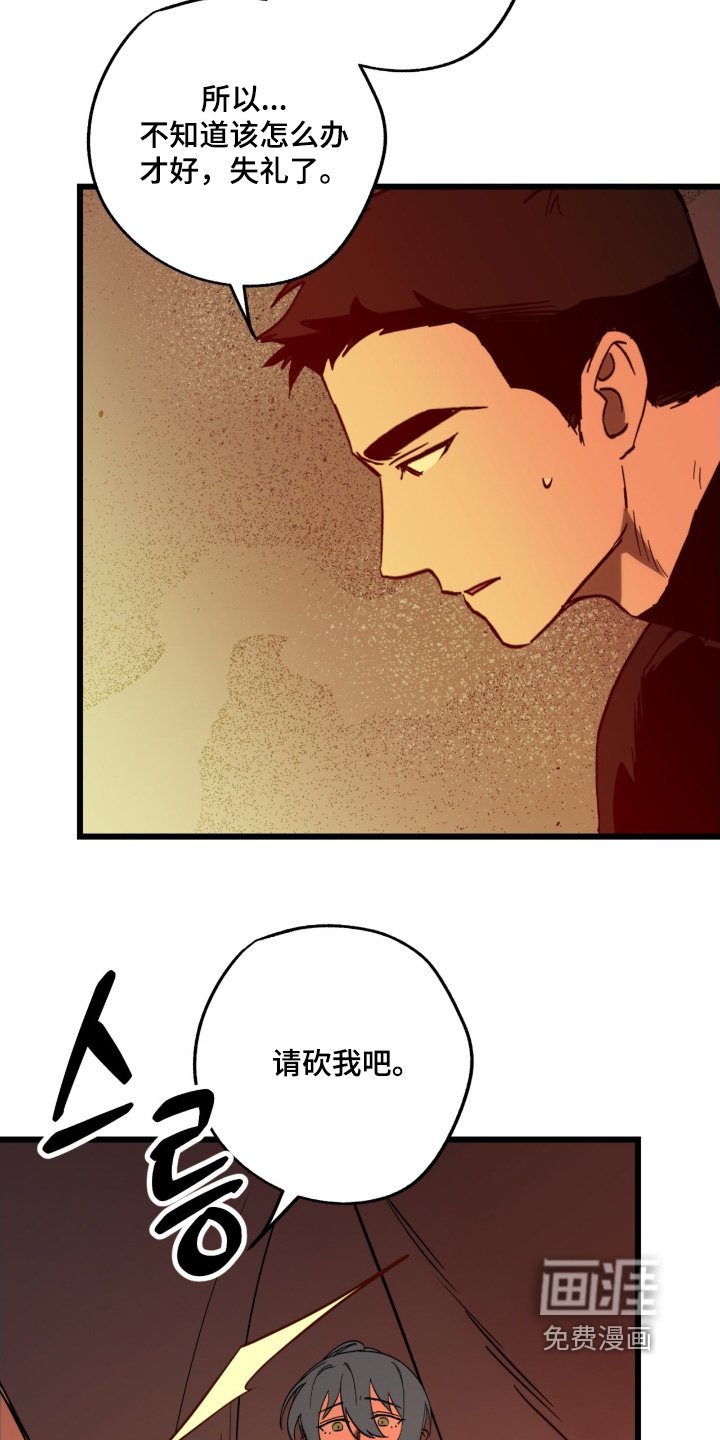第35章：是我的错