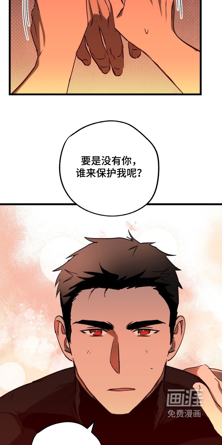 第35章：是我的错