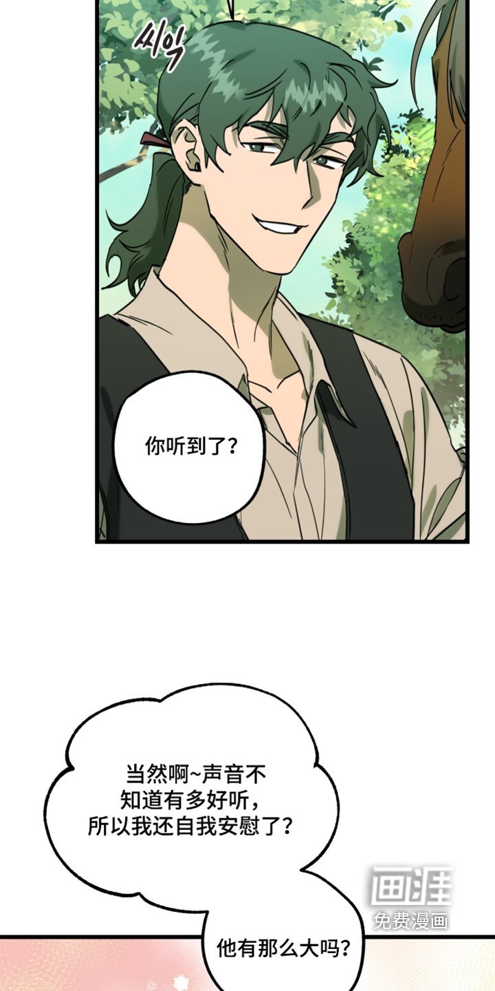第36章：原来是你