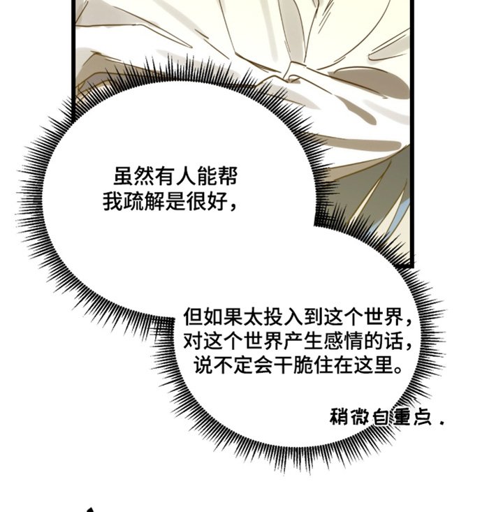 第36章：原来是你