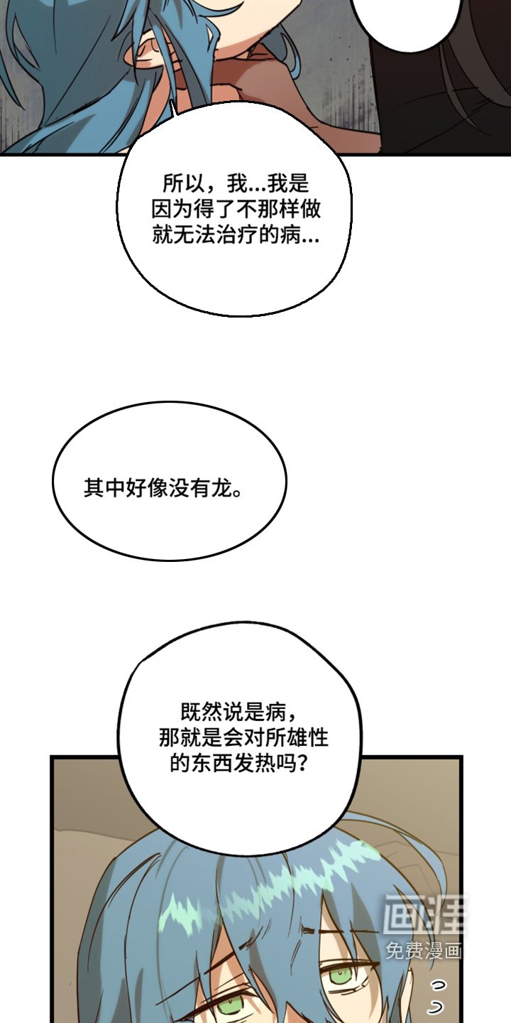 第37章：出什么事了