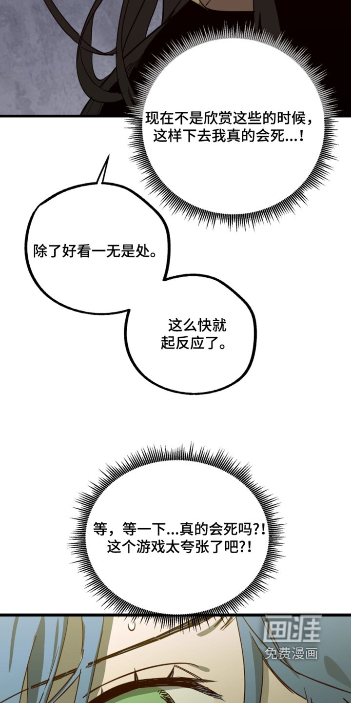 第37章：出什么事了