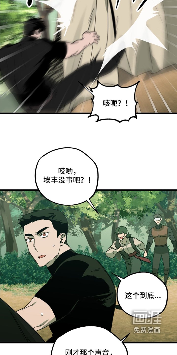 第37章：出什么事了