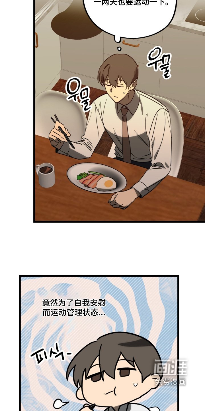 第38章：魂不守舍