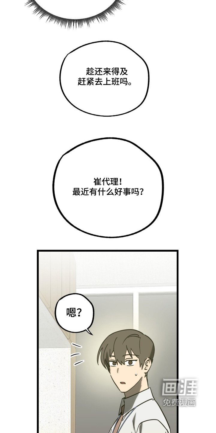 第38章：魂不守舍