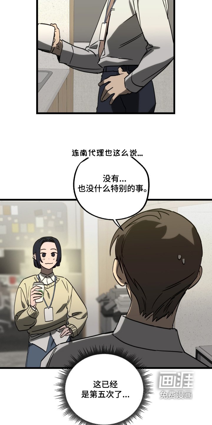 第38章：魂不守舍