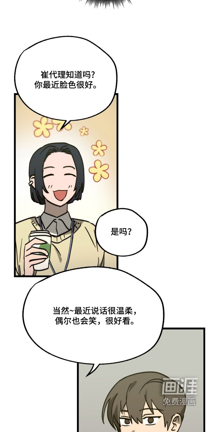 第38章：魂不守舍