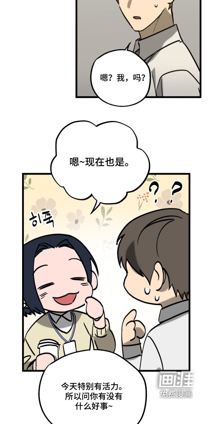第38章：魂不守舍