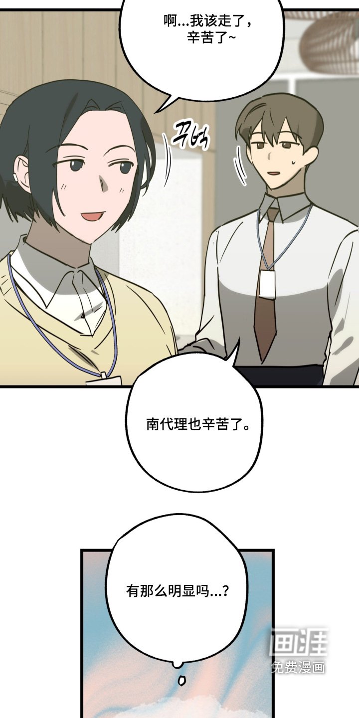第38章：魂不守舍