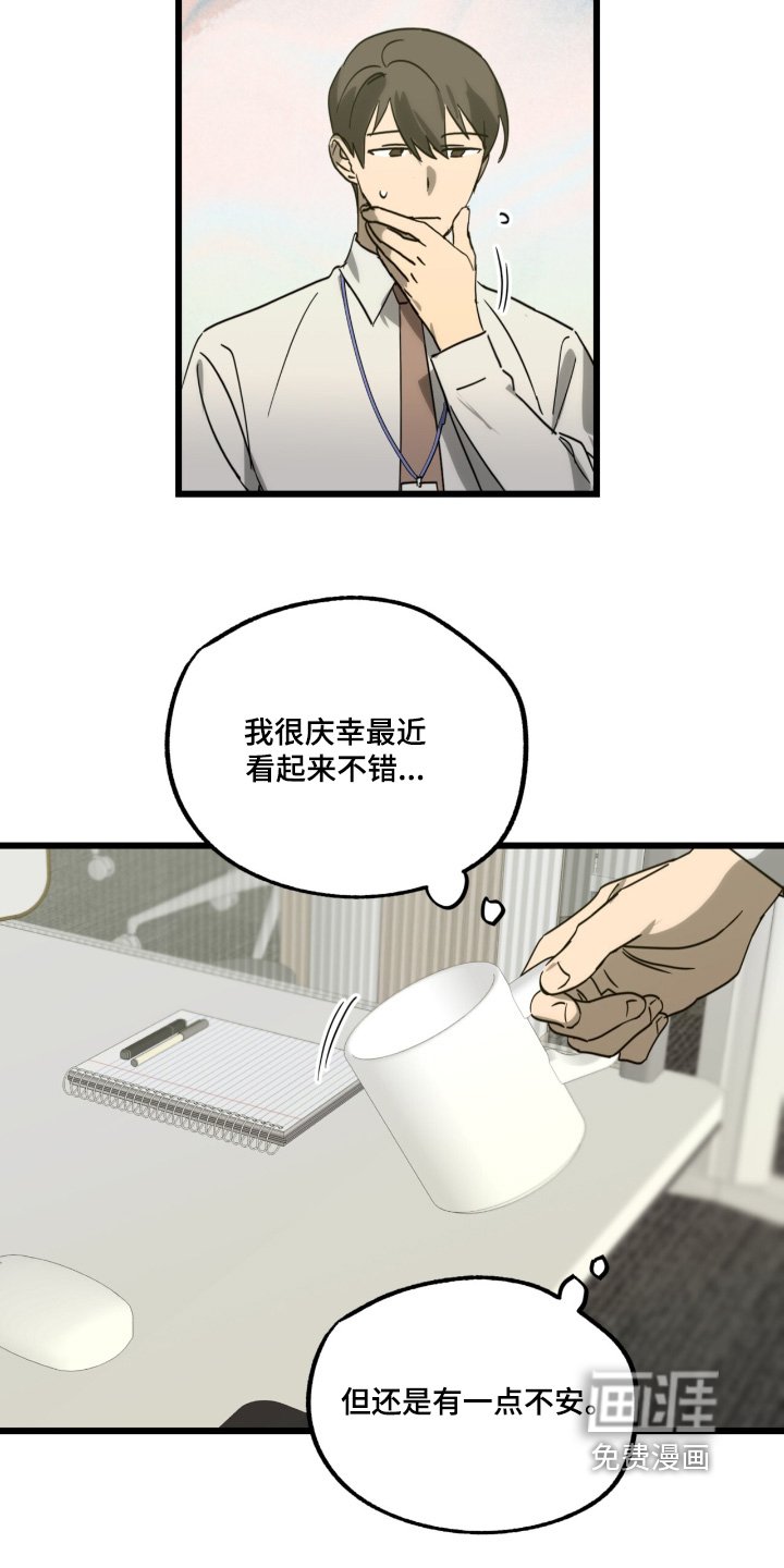第38章：魂不守舍