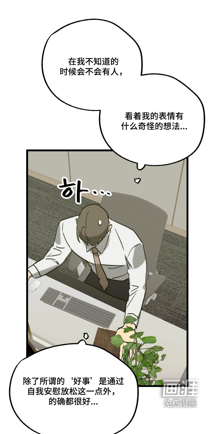 第38章：魂不守舍