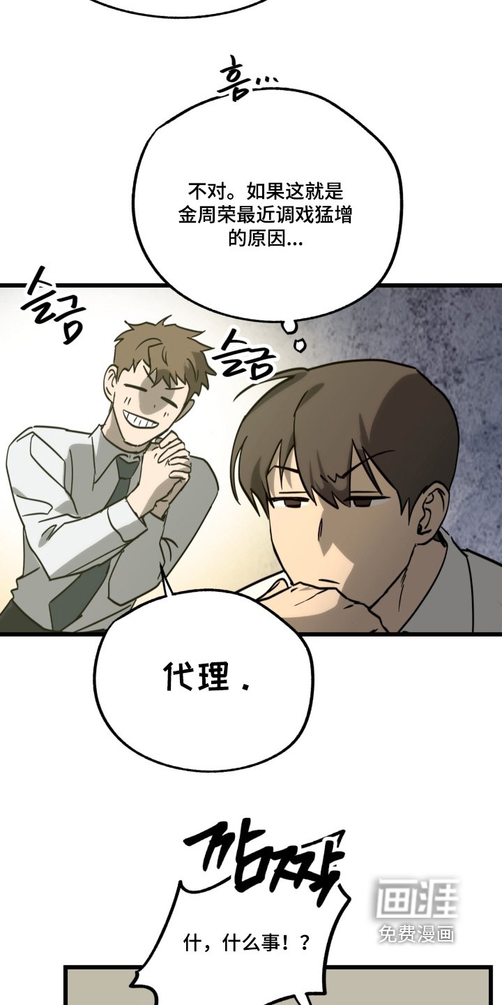 第38章：魂不守舍