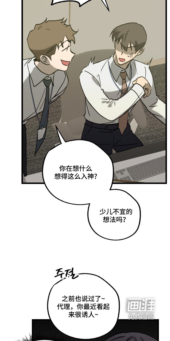 第38章：魂不守舍