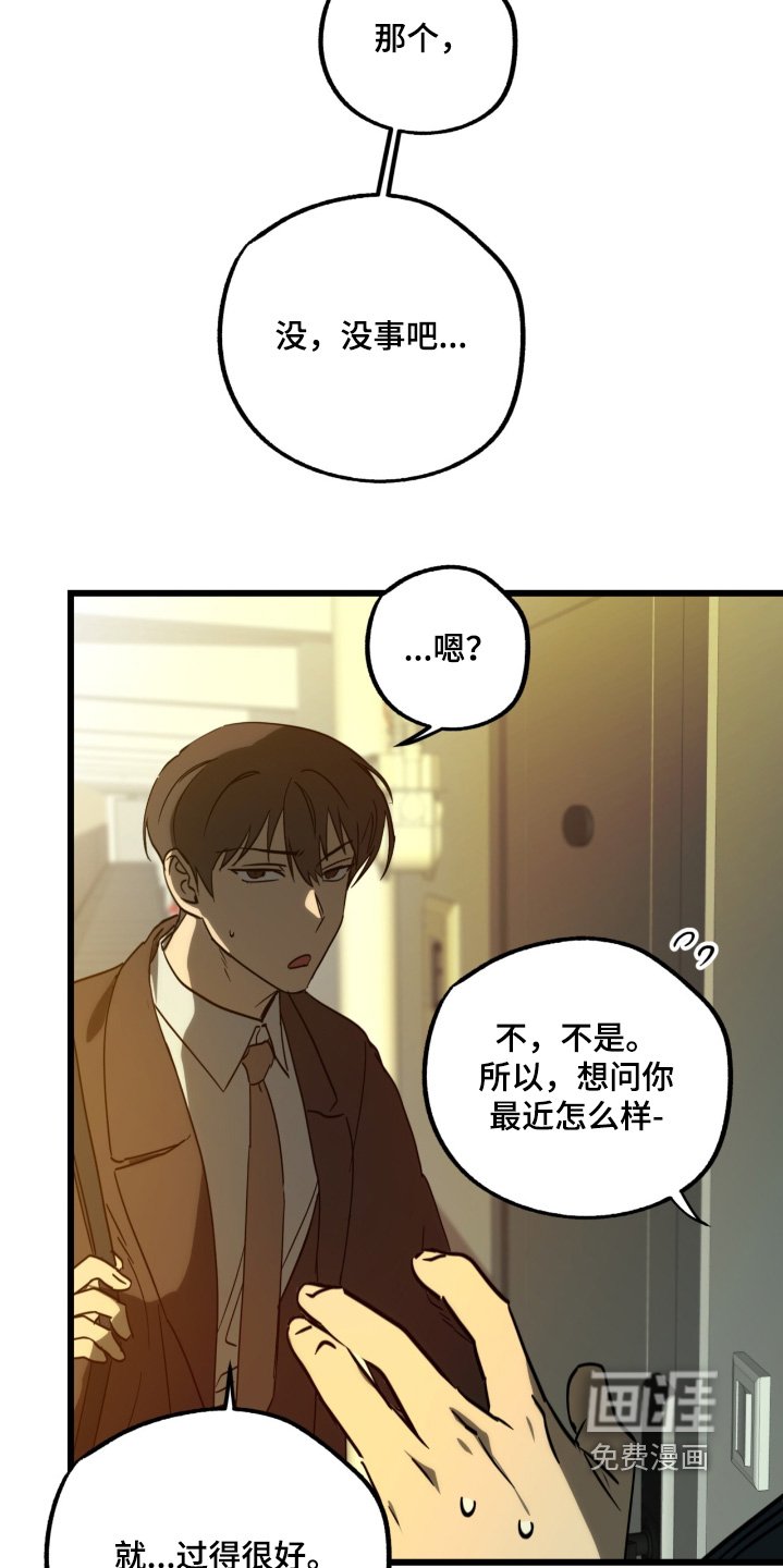 第38章：魂不守舍