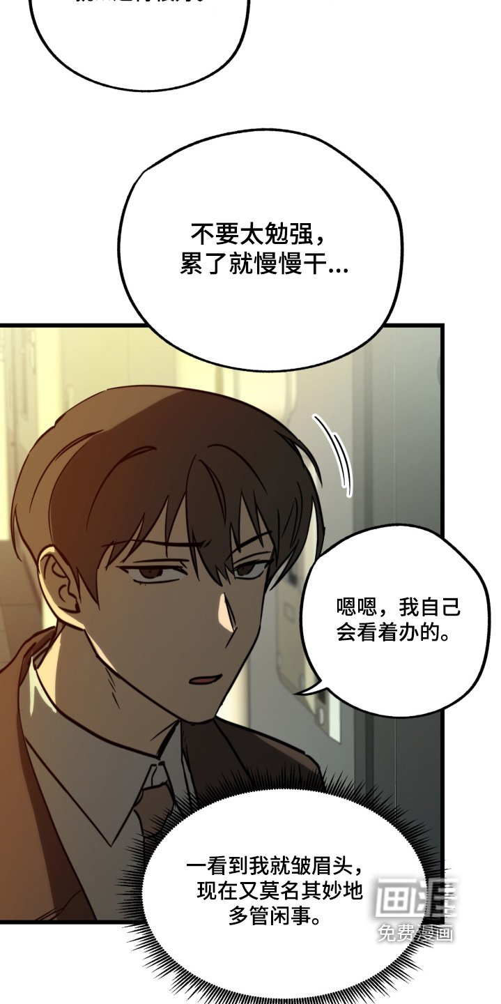 第38章：魂不守舍