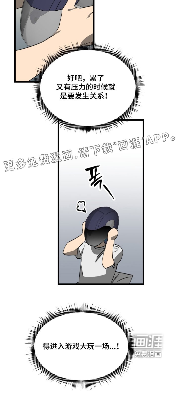 第38章：魂不守舍