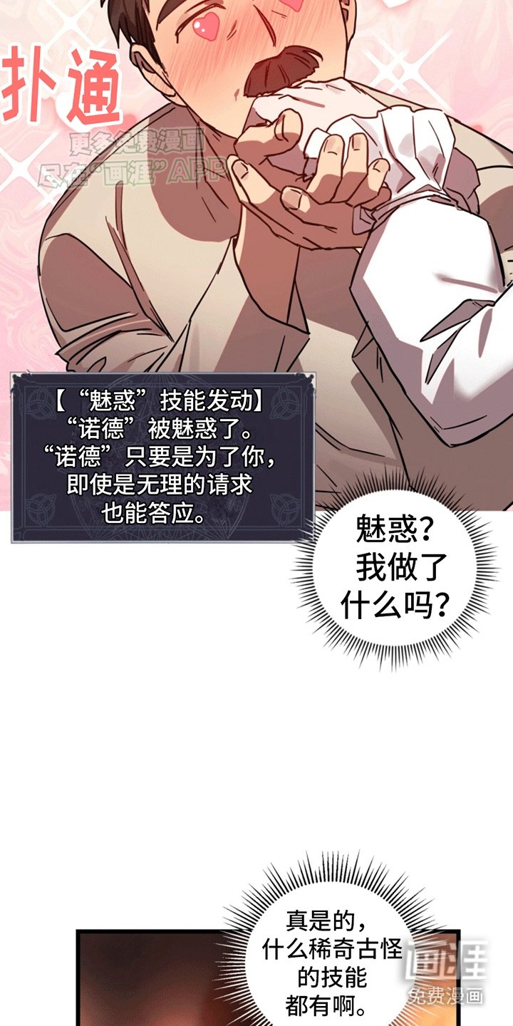 第4章：回到现实世界