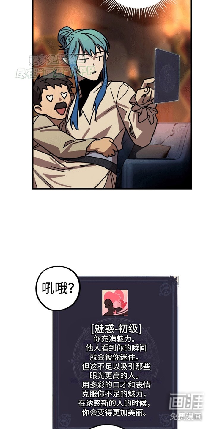 第4章：回到现实世界