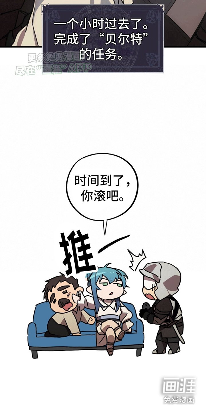 第4章：回到现实世界