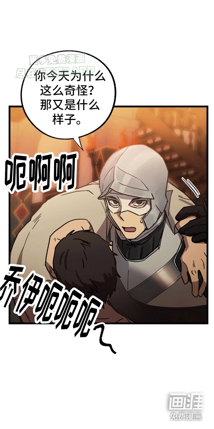 第4章：回到现实世界