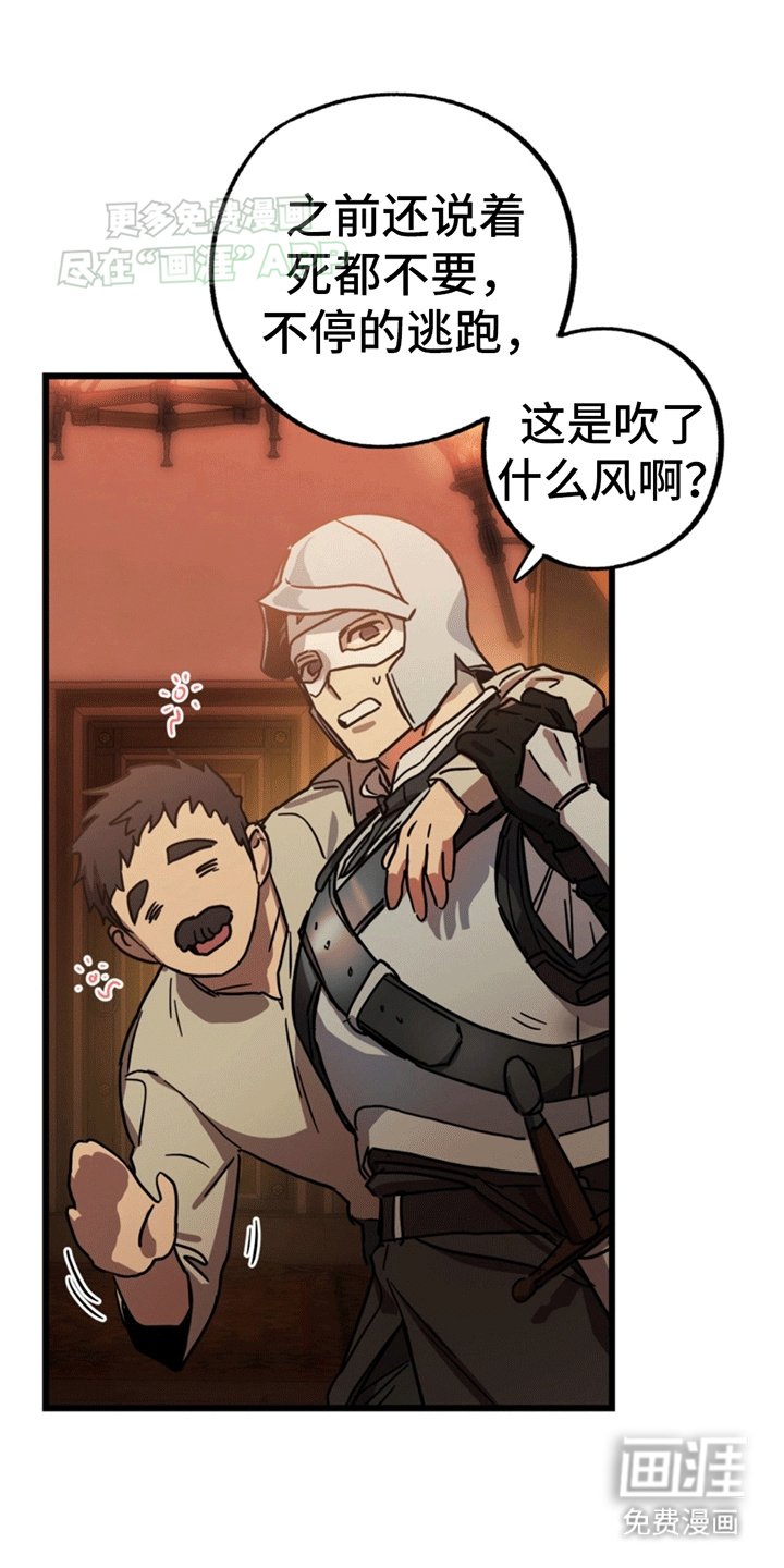 第4章：回到现实世界