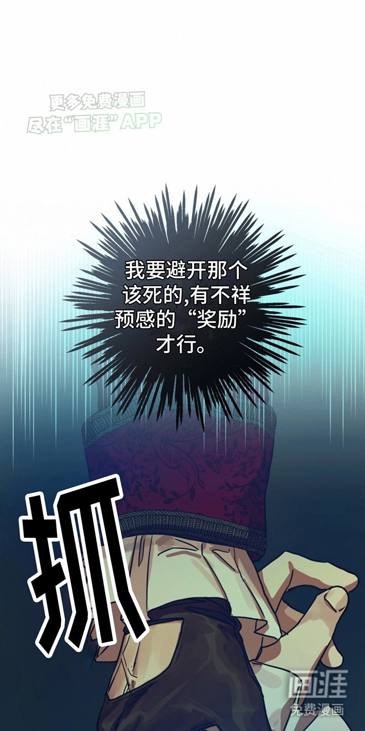 第4章：回到现实世界