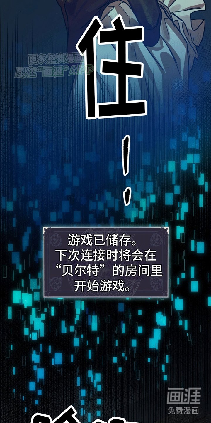 第4章：回到现实世界